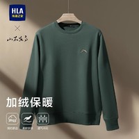 HLA 海澜之家 24冬季山不在高纯色圆领精致绣花时尚长袖男士卫衣