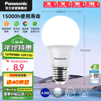 Panasonic 松下 LED灯泡 E27螺口 5.5W 6500K