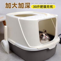 华元宠具（hoopet）猫砂盆全半封闭超大号顶入式猫厕所隔臭猫咪防外溅猫屎盆幼猫成猫 简派方舟（英伦摩卡）-30斤内