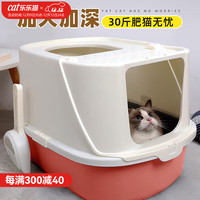 华元宠具（hoopet）猫砂盆半全封闭超大号顶入式猫厕所隔臭猫咪防外溅猫屎盆幼猫成猫 简派方舟（浪漫樱花）--30斤内