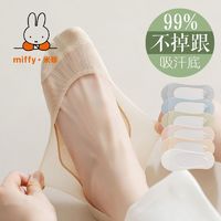 Miffy 米菲 冰丝船袜女夏季薄款防滑不掉跟纯棉底高跟鞋夏天浅口隐形袜子