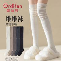 Ordifen 欧迪芬 白色过膝袜子女显瘦堆堆袜棉底大腿长筒袜秋冬jk压力高筒袜