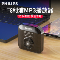 PHILIPS 飞利浦 mp3随身听无损音乐播放器蓝牙mp4看小说SA1208 SA1618/32G+OTG下载线