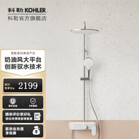 KOHLER 科勒 斐勒系列 SH20 36410T-4-CP 淋浴花洒套装 白色