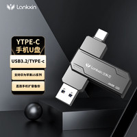 LanKxin 兰科芯 AN98 USB3.2/Type-C双接口 U盘 32GB