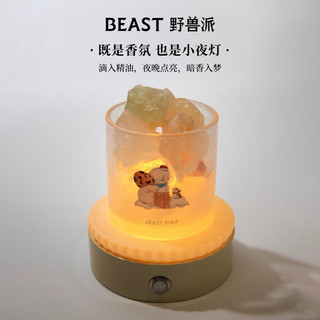 野兽派（THE BEAST）“冬日梦剧场”黑皮诺钟罩扩香晶石氛围灯套组香薰卧室圣诞