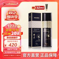 REDCORAL新加坡红珊瑚蜂疗 缓解关节疼痛 肌肉酸痛劳损 祛风散湿活血化瘀 原版120ml/瓶+32ml/支