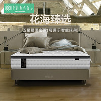 relax luxury 松侈 乳胶床垫花海臻选智能床架用金典席梦思可定制儿童静心音弹簧深坑
