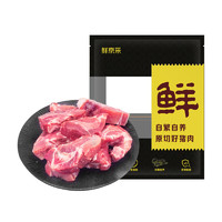 鲜京采 国产黑猪汤骨 1kg