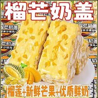 神掌柜 榴芒奶盖沙琪玛榴莲芒果奶香双拼松软休闲零食批发