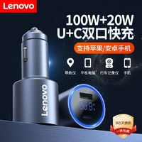 Lenovo 联想 车载一拖二usb多功能双口迷你快充pd苹果可用