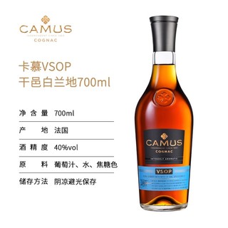 CAMUS卡慕VSOP 700m*3瓶干邑白兰地l礼盒装 法国洋酒组合套装