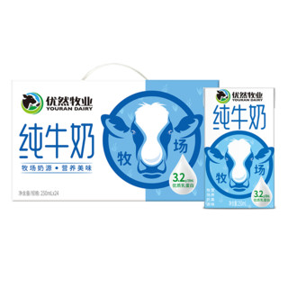 88VIP：yili 伊利 纯牛奶 250ml*24盒