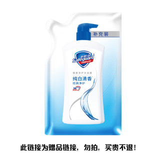 舒肤佳 沐浴露  纯白清香 200g (补充装)