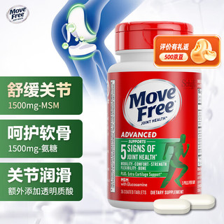 Move Free 益节 氨糖软骨素加钙片绿瓶 36粒