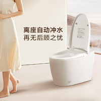 Haier 海尔 智能马桶 带水箱无水压限制 脚感冲刷全自动坐便器HR280-D45