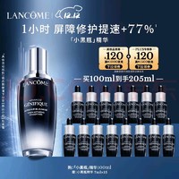 LANCOME 兰蔻 小黑瓶系列 全新精华肌底液 第二代 100ml(赠同款7ml*35）