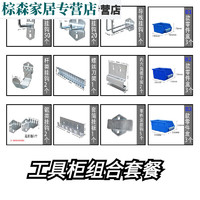 others 其他 适之重型工具柜五金工厂车间用加厚铁皮储物柜维修工具箱带抽屉收纳柜 工具柜配件套餐