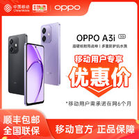 百亿补贴：OPPO A3i 5G 智能超能量大电池手机