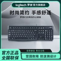 百亿补贴：logitech 罗技 K120 104键 有线薄膜键盘