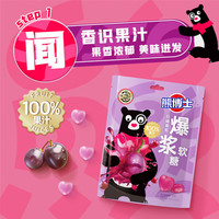 徐福记熊博士爆浆果汁软糖混合水果夹心爆汁QQ糖送童节日糖果 葡萄味爆浆软糖