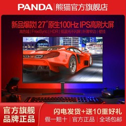 PANDA 熊猫 S27F18 27英寸曲面165Hz电竞显示器RGB灯效游戏吃鸡电脑屏幕