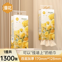 漫花 1300张，挂抽一包