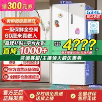 百亿补贴：Midea 美的 M60超薄零嵌入560冰箱法式多门一级风冷无霜家用大容量534L