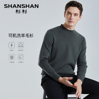 【可机洗】SHANSHAN杉杉冬季羊毛衫半高圆领2024男士打底毛衣 印象灰 4XL