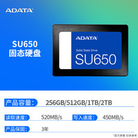威刚 SU650 游戏 固态硬盘  512GB，256GB，2TB，1TB