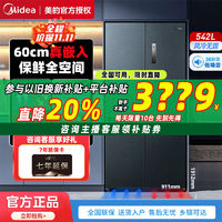 Midea 美的 569超薄双变频一级能效底部散热嵌入冰箱542升