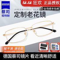 移动端、京东百亿补贴：蔡司 旗下老花镜镜片 配高清男品牌防蓝光中老年老人+钛架镜框一副 +100度到+400度可配散光