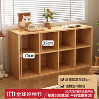 耐赛尔书架置物架落地书柜简易家用实木色收纳储物柜八格小型矮格子柜 【加高款-格子加大】120两层原木