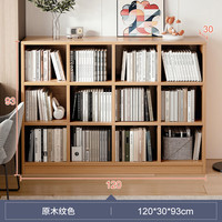 耐赛尔书架置物架落地书柜简易家用实木色收纳储物柜八格小型矮格子柜 120三层原木色