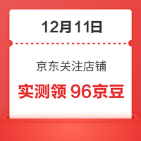 白菜汇总|12.11：中垦牧牛奶16.1元，361° 跳绳16.79元、哈尔斯保温杯13.75元等~