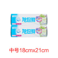 旭包鲜密实袋保鲜袋家用加厚冰箱食品袋自封拉链式密封袋收纳袋 中号2盒装共40只