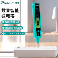 Pro'sKit 宝工 NT-320测电笔感应式电工数显智能验电笔12-300V