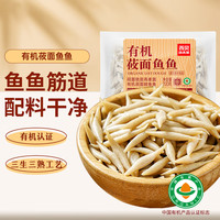 西贝 XIBEI脱皮玉米羹300g 燕麦八宝粥 软糯香甜早餐粗粮 鱼鱼馅饼加热即食 莜面鱼鱼200g