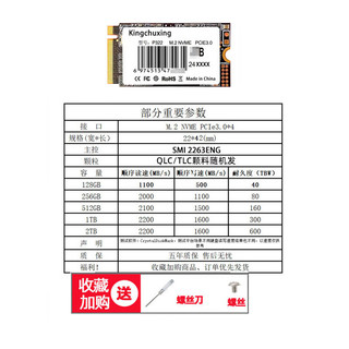 金储星（Kingchuxing） M.2接口(NVMe协议)PCIE通道SSD固态硬盘128g PCIE3.0【2242】 128GB