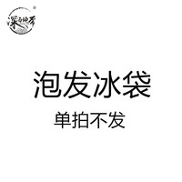 深海地带 淡干海参 大连底播辽刺参干货 国标高泡发 深海海鲜水产礼盒滋补 泡发冰袋 单拍不发 大连底播干海参泡发冰袋单拍不发
