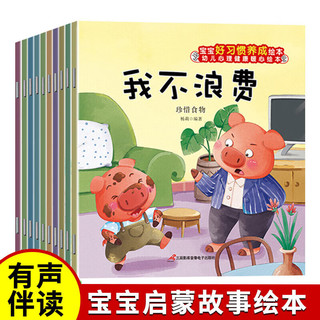 移动端、京东百亿补贴：儿童启蒙绘本0-3岁宝宝故事书绘本幼儿园专用阅读儿童3-6岁宝宝