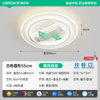 ARROW 箭牌照明 箭牌无叶风扇灯客厅灯简约现代2024新款摇头一体电扇灯护眼吸顶灯