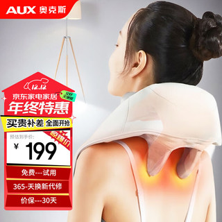 AUX 奥克斯 颈椎按摩器