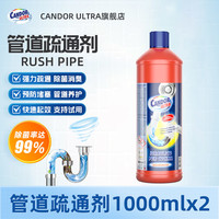 Candor ultra管道疏通剂卫生间厨房堵塞通下水去污除异味杀菌防虫