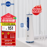 prooral 博皓 5025pro 冲牙器 蓝色