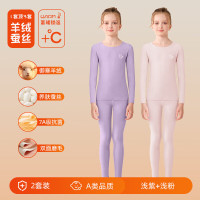 猫人 MIIOW儿童保暖内衣套装女童秋衣秋裤男童中大童羊绒蚕丝睡衣秋冬款 浅粉+浅紫 130cm 【体重42-53斤】
