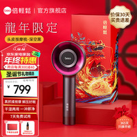 倍轻松(breo)头部按摩器Scalp3按摩仪 【鸿运当头龙年限定礼盒】深空黑