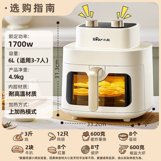 以旧换新补贴：Bear 小熊 QZG-J17C2 空气炸锅 不用翻面 6L