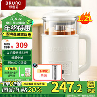 BRUNO 豆浆机破壁机养生壶1.2L家用小型容量加热免洗多功能榨汁搅拌机静音早餐机象牙白-带茶漏国家补贴