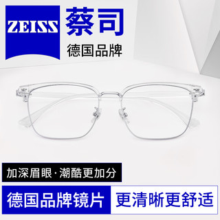 ZEISS 蔡司 视特耐1.56防蓝光眼镜片*2片+眼镜架一副